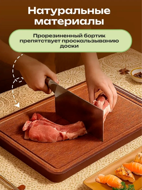 Доска разделочная, двухсторонняя, деревянная и стальная