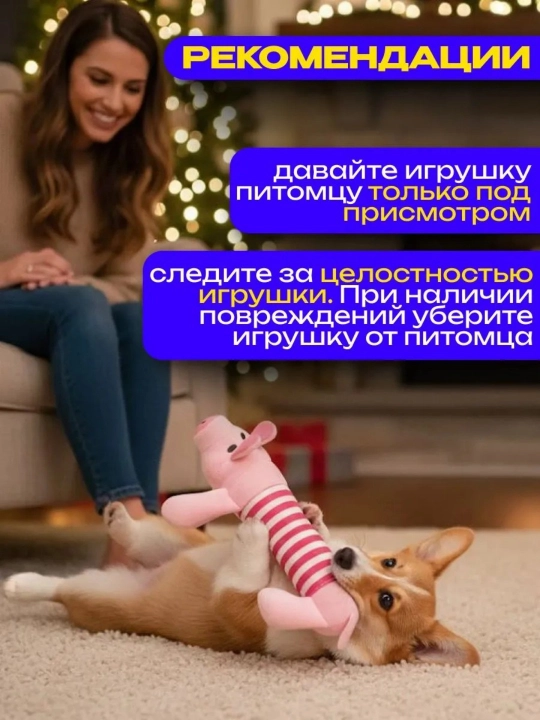 Хрюшка, игрушка для собак с пищалкой, свинка с пищалкой
