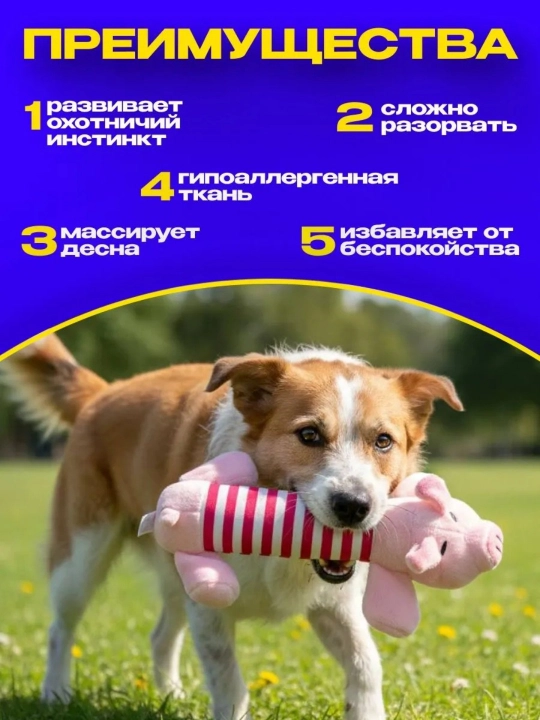 Хрюшка, игрушка для собак с пищалкой, свинка с пищалкой