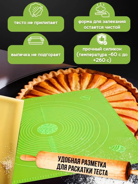 | Силиконовый коврик для выпечки 70x70 см, антипригарный mat для теста