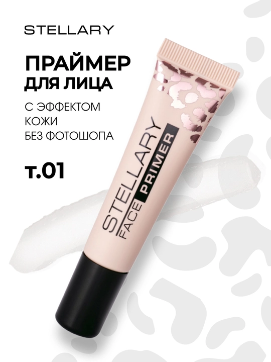 Yuz uchun praymer Stellary, ton 01, 13 ml 
