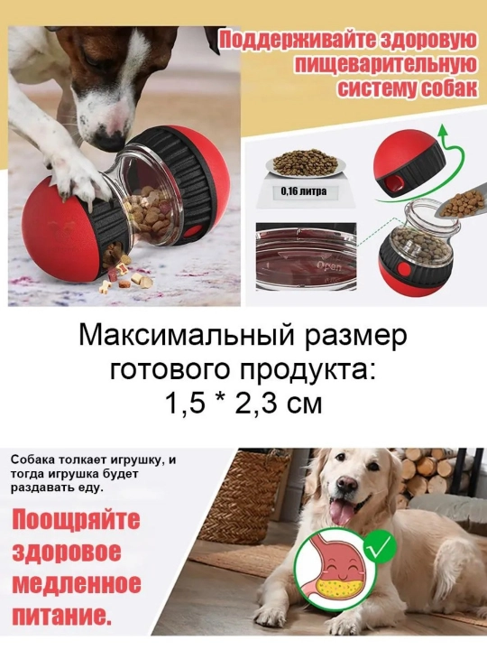 Интерактивная игрушка для собак,Подходит для маленьких, средних и крупных собак,красный