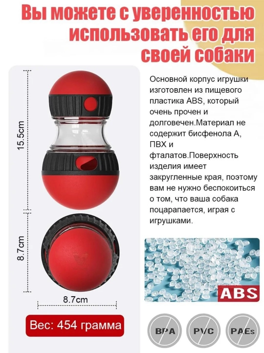 Интерактивная игрушка для собак,Подходит для маленьких, средних и крупных собак,красный - 