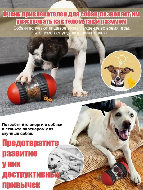 Интерактивная игрушка для собак,Подходит для маленьких, средних и крупных собак,красный