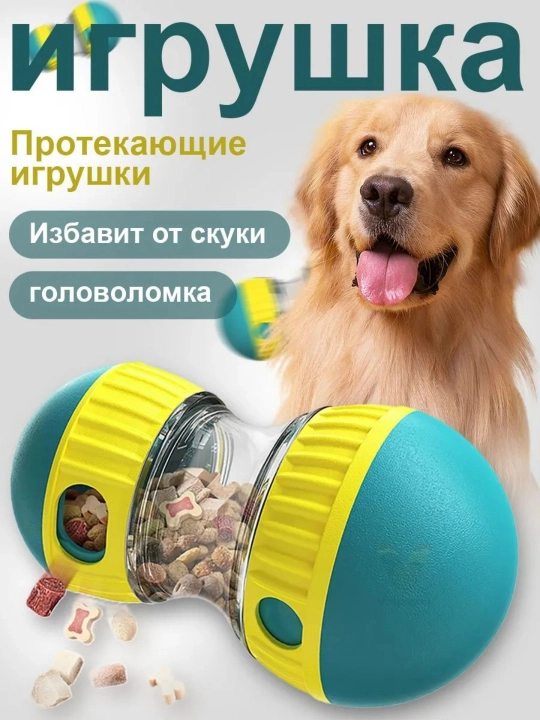 Interaktiv it o'yinchog'i, kichik, o'rta va katta itlar uchun mos, qizil - 