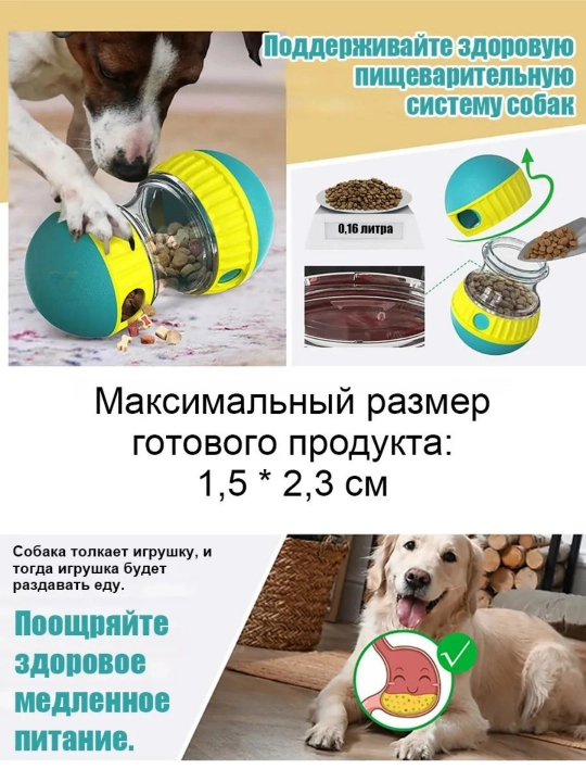 Интерактивная игрушка для собак,Подходит для маленьких, средних и крупных собак,красный