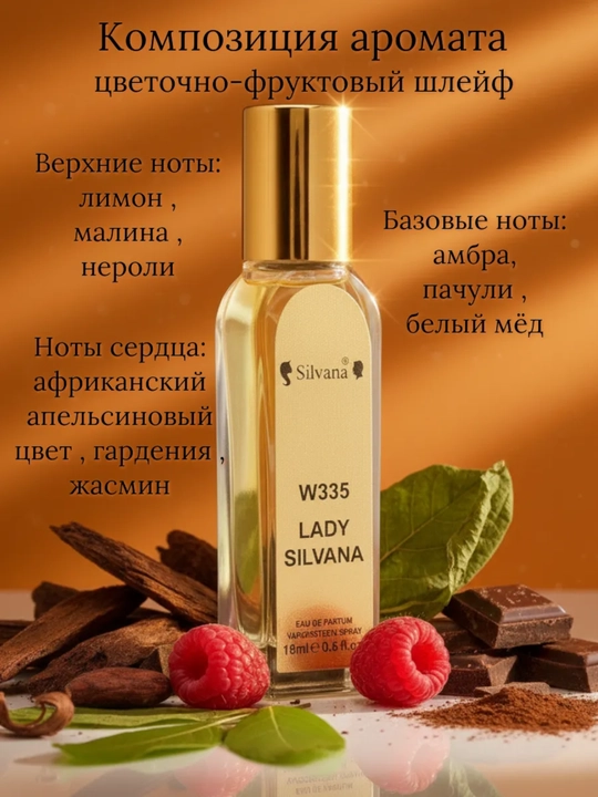 Parfyumlangan suv Lady Million Rabanne, Silvana №W335, 50ml