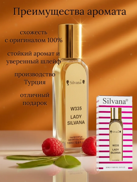 Parfyumlangan suv Lady Million Rabanne, Silvana №W335, 50ml