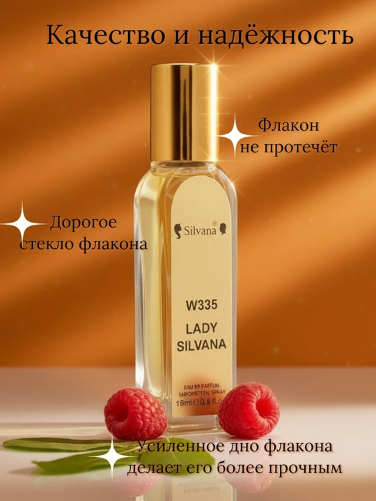 Parfyumlangan suv Lady Million Rabanne, Silvana №W335, 50ml