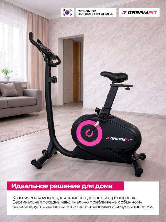 Велотренажер Dreamfit, для домашних кардиотренировок, DF-203,204,221 B