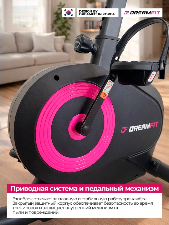 Велотренажер Dreamfit, для домашних кардиотренировок, DF-203,204,221 B