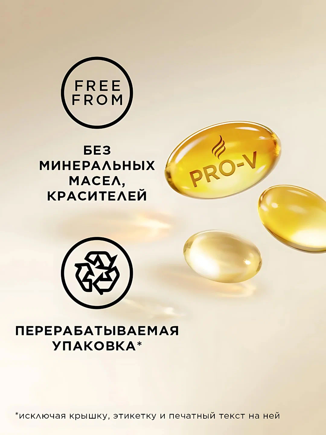 PANTENE Pro-V Шампунь Защита от потери волос / против выпадения волос от ломкости, 400 мл