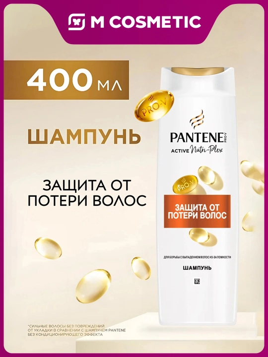 PANTENE Pro-V Шампунь Защита от потери волос / против выпадения волос от ломкости, 400 мл - 