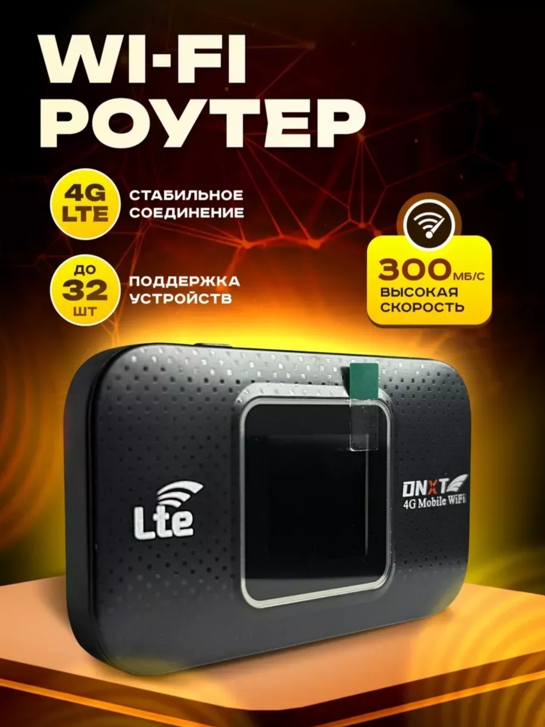 Cho'ntak Wi-Fi router, SIM kartali portativ modem router, mobil Wi-Fi router 4G, LTE SIM - 