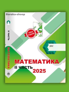 Ментоловый
