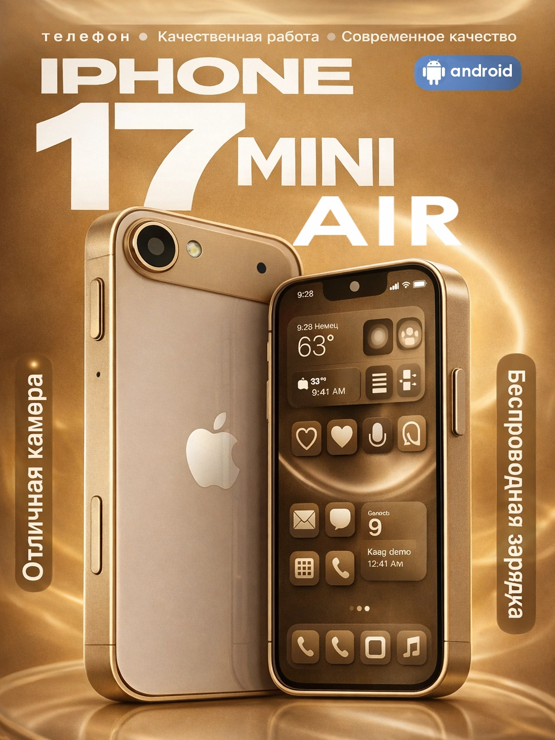 iPhone 17 Pro Max Mini смартфон, большой экран, мощная батарея, бонус наушники за 692010 сум со скидкой 8%. Uzum Market