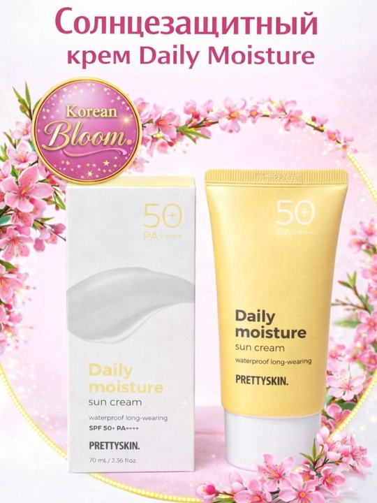 Pretty Skin Увлажняющий солнцезащитный крем для лица SPF50+ РА+++ разных типов кожи, 70 мл - 