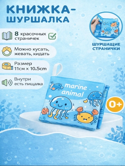 Детская развивающая мягкая книга, шуршалка, тканевая, игрушка для малышей — SHMSHOP-KNIJKA-СЕРЫЙ