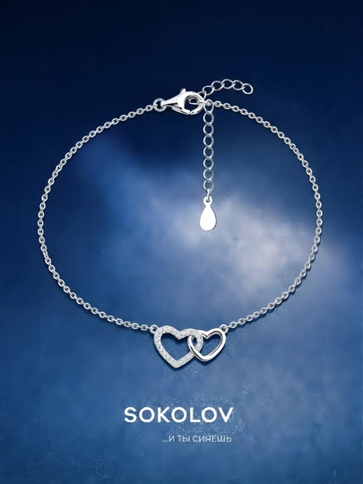 Нежный серебряный браслет «Два сердца» — подарок для любимой SOKOLOV. 94051100-91