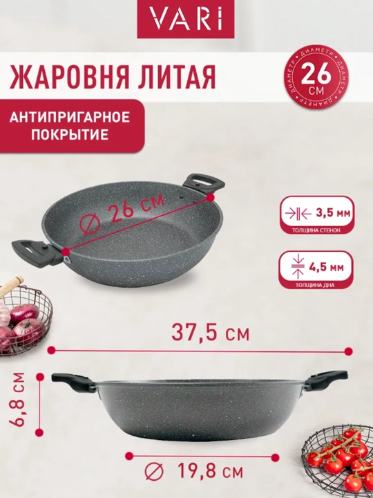 Skavarodka Quyma Mercury toshli 26 sm olinadigan tutqichli