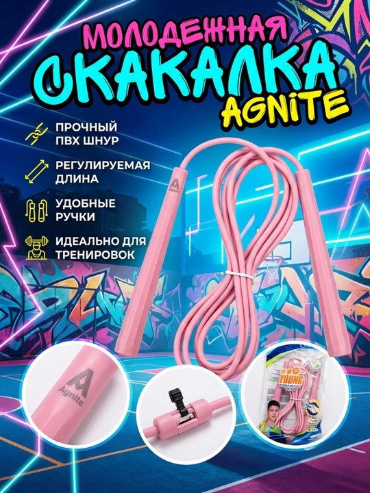 Скакалка Agnite Deli FT906, 2.8 м - 