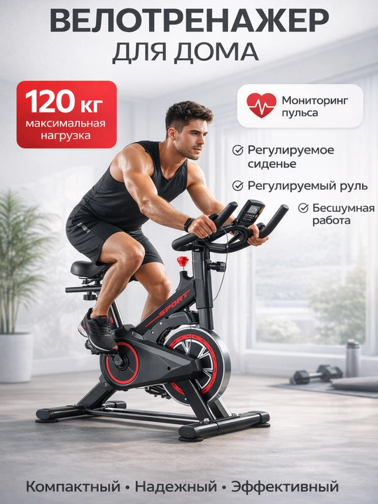 Uy velotrenajyori fitnes velosipedi - 
