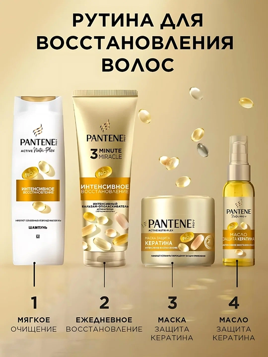 PANTENE Shampun Intensiv tiklash 400 ml