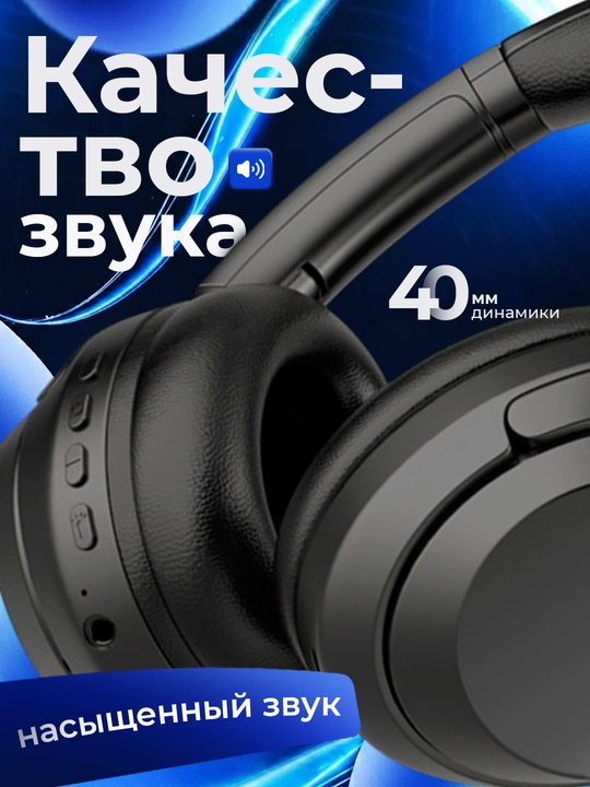 Quloqchin, katta,to‘liq o‘lchamli Bluetooth naushniklar mikrofon, SD-pleer va radio bilan