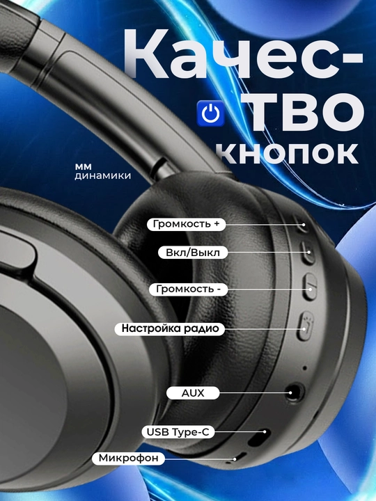 Quloqchin, katta,to‘liq o‘lchamli Bluetooth naushniklar mikrofon, SD-pleer va radio bilan