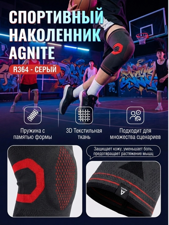 Спортивные защитные наколенники GREY Agnite Deli ER364, 40–60 кг - 