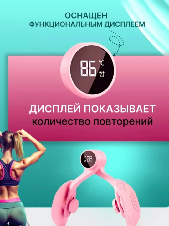 Тренажер кегеля для ног, бедер и ягодиц, восстановление после родов и укрепление мышц