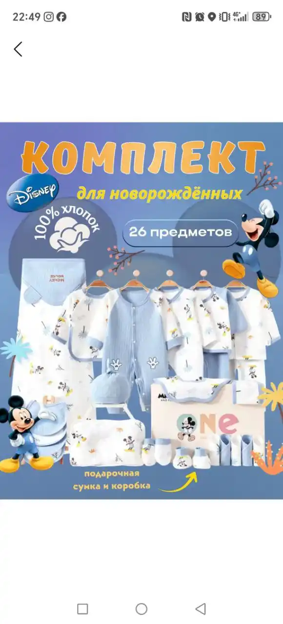 Комплект одежды для новорождённых (26 шт.) Одежда для малышей 0 до 8 месяцев