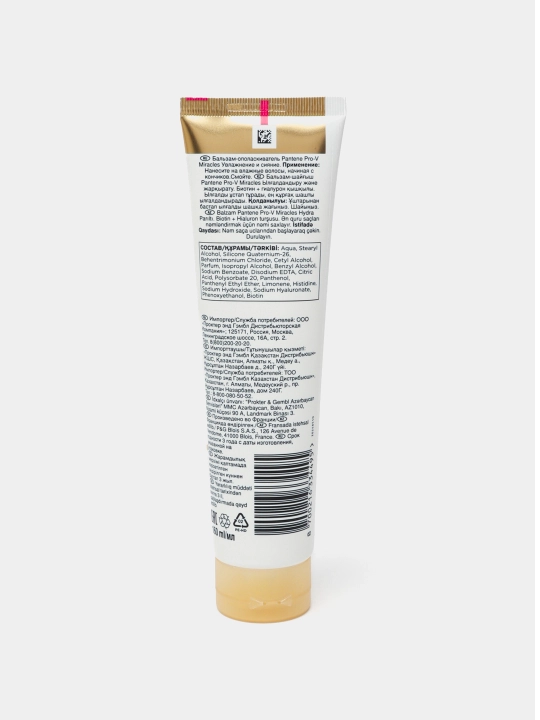 PANTENE Pro-V Miracles Бальзам для волос Увлажнение и сияние, 160 мл