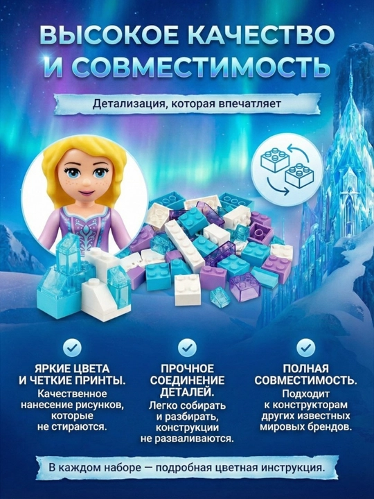 Конструктор Принцесса