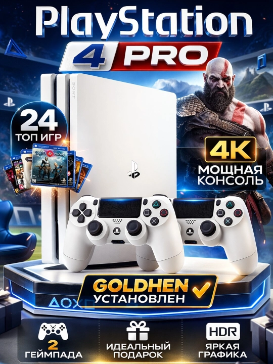Sony PlayStation 4 Slim / PRO 1TB, 24 ta o'yin bilan - GOLDHEN - 