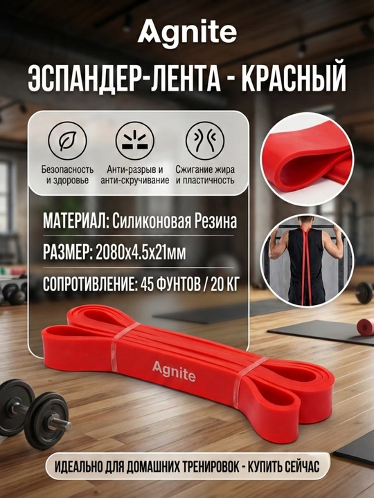 Эластичная лента для йоги Agnite Deli ER251/ER252/ER253/ER254, 2080×4.5 мм, 45 lbs - 