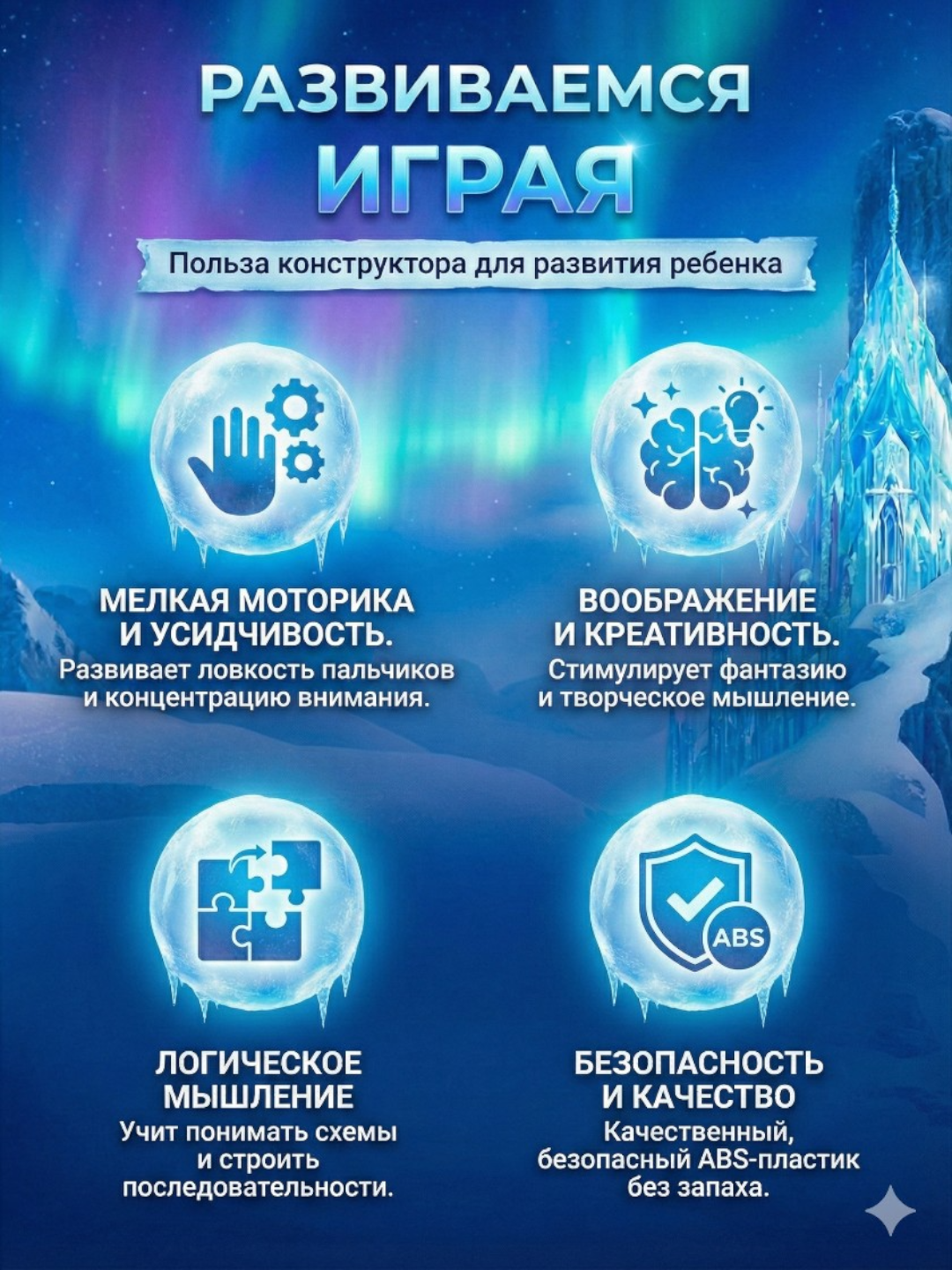 Конструктор Принцесса
