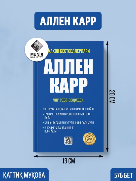 «Salomatlik va uzoq umr sirlari: Allen Kar va Pol Bregg bestsellerlari» - 