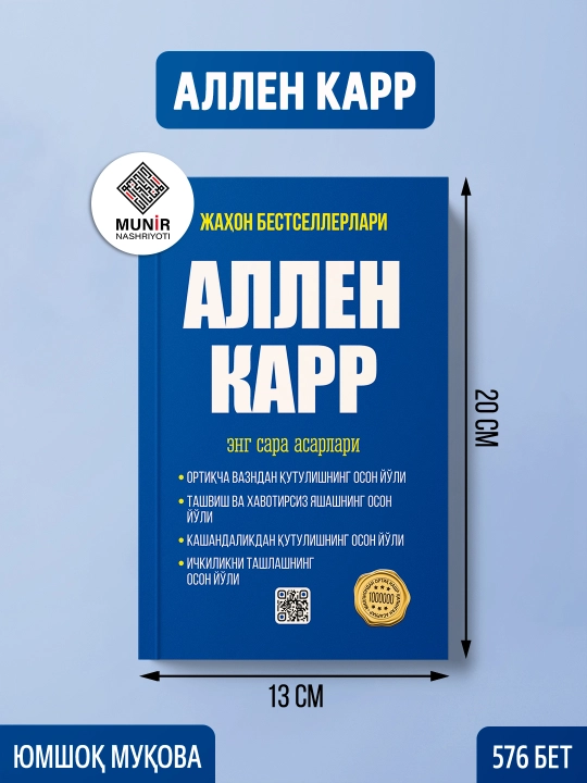 «Саломатлик ва узоқ умр сирлари: Аллен Карр ва Пол Брэгг бестселлерлари»
