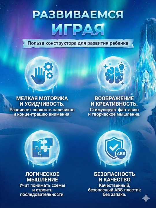 Конструктор Принцесса