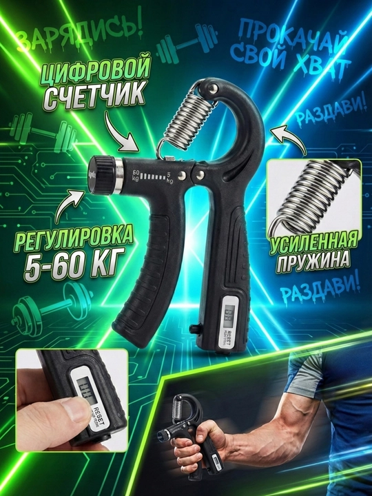 Эспандер кистевой Agnite Deli ER022-GR, 5–60 кг - 