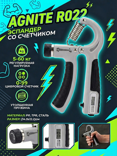 Эспандер кистевой Agnite Deli ER022-GR, 5–60 кг - 