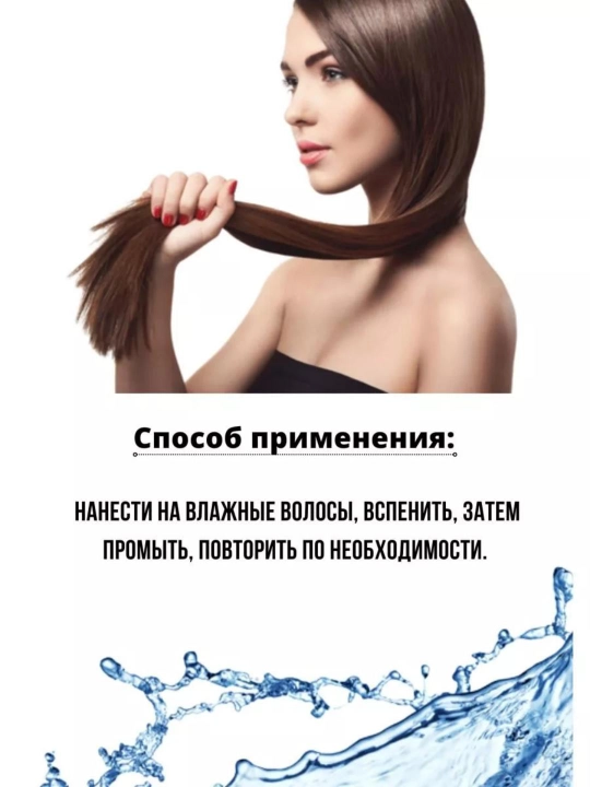 Шампунь для волос, Витэкс