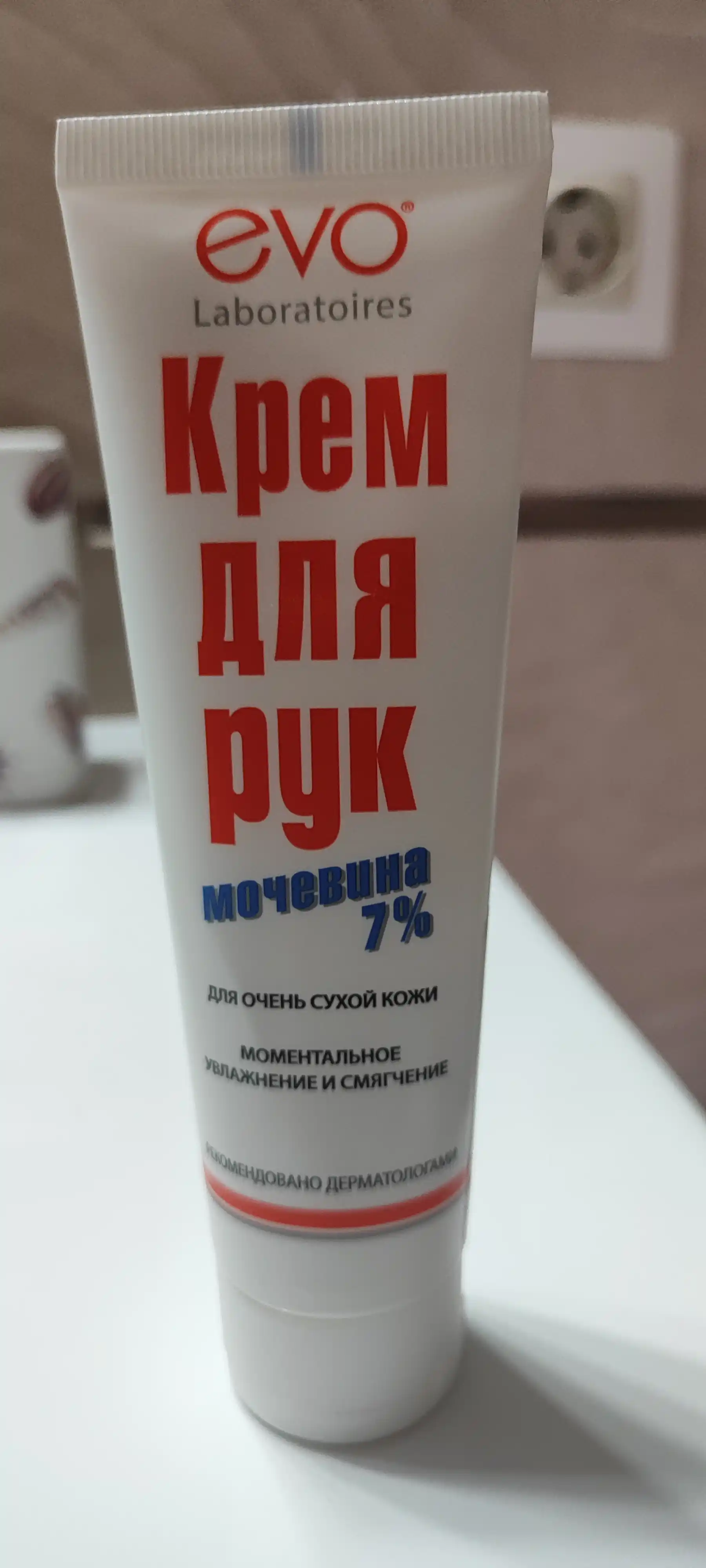 EVO/ЭВО Крем для рук с мочевиной 7% для очень сухой кожи, 100 мл