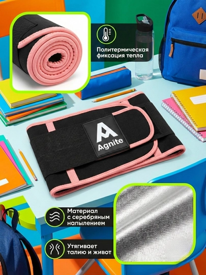 Фитнес пояс для талии PINK Agnite Deli ER381