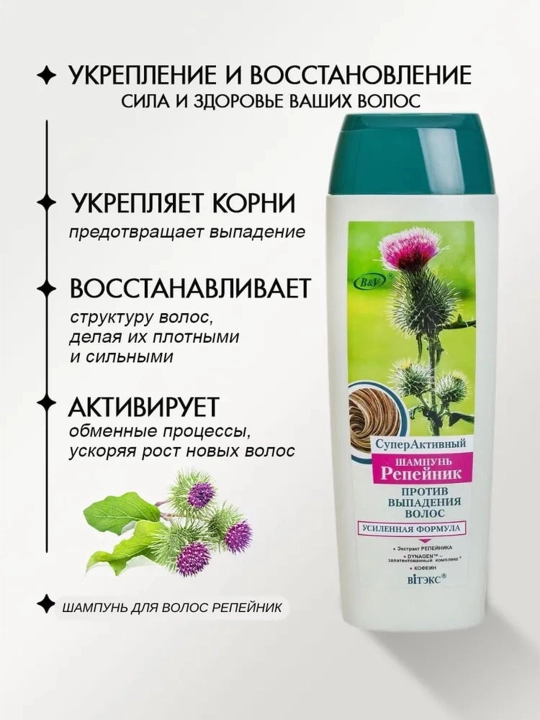 Шампунь для волос, Витэкс