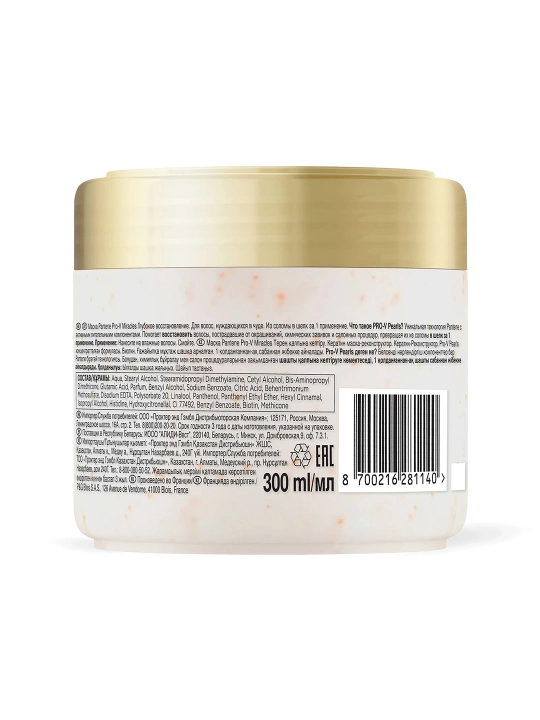 PANTENE Pro-V Miracles Маска Глубокое восстановление, 300 мл