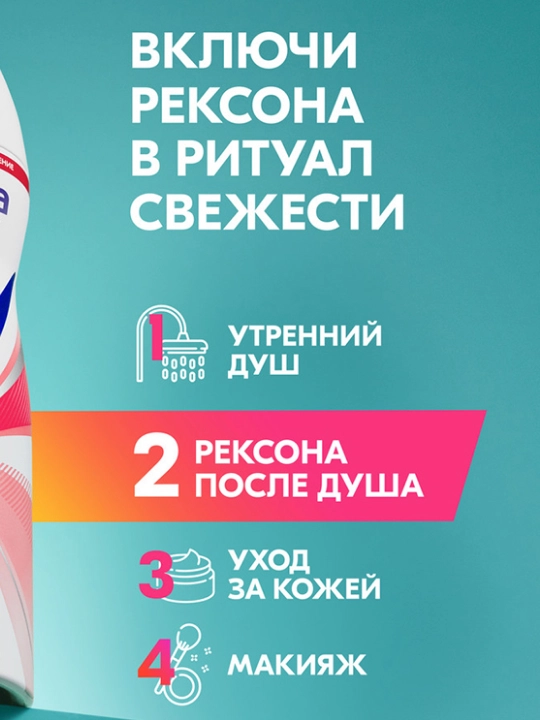 Ayollar uchun Rexona Apa For Women Sexy dezodoranti, 150 ml