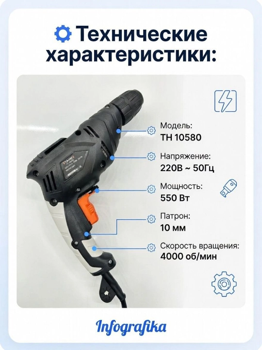 Шуруповерт Танк - 