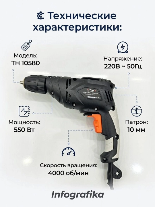 Шуруповерт Танк